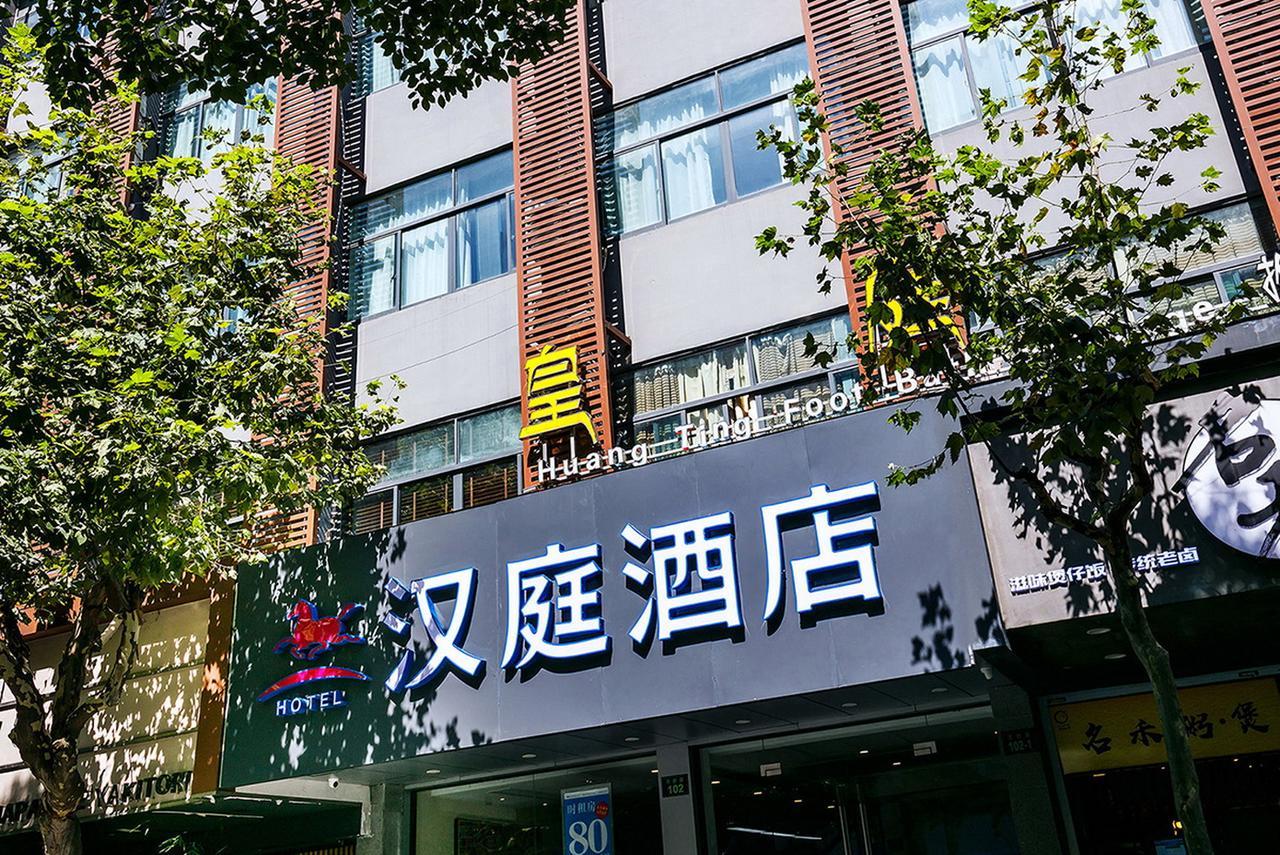 Hanting Hotel Hangzhou West Lake Jiebai Экстерьер фото
